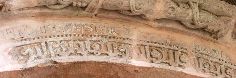 Inscripciones árabes en la Iglesia de Santa María del Rey, en Atienza, Guadalajara.